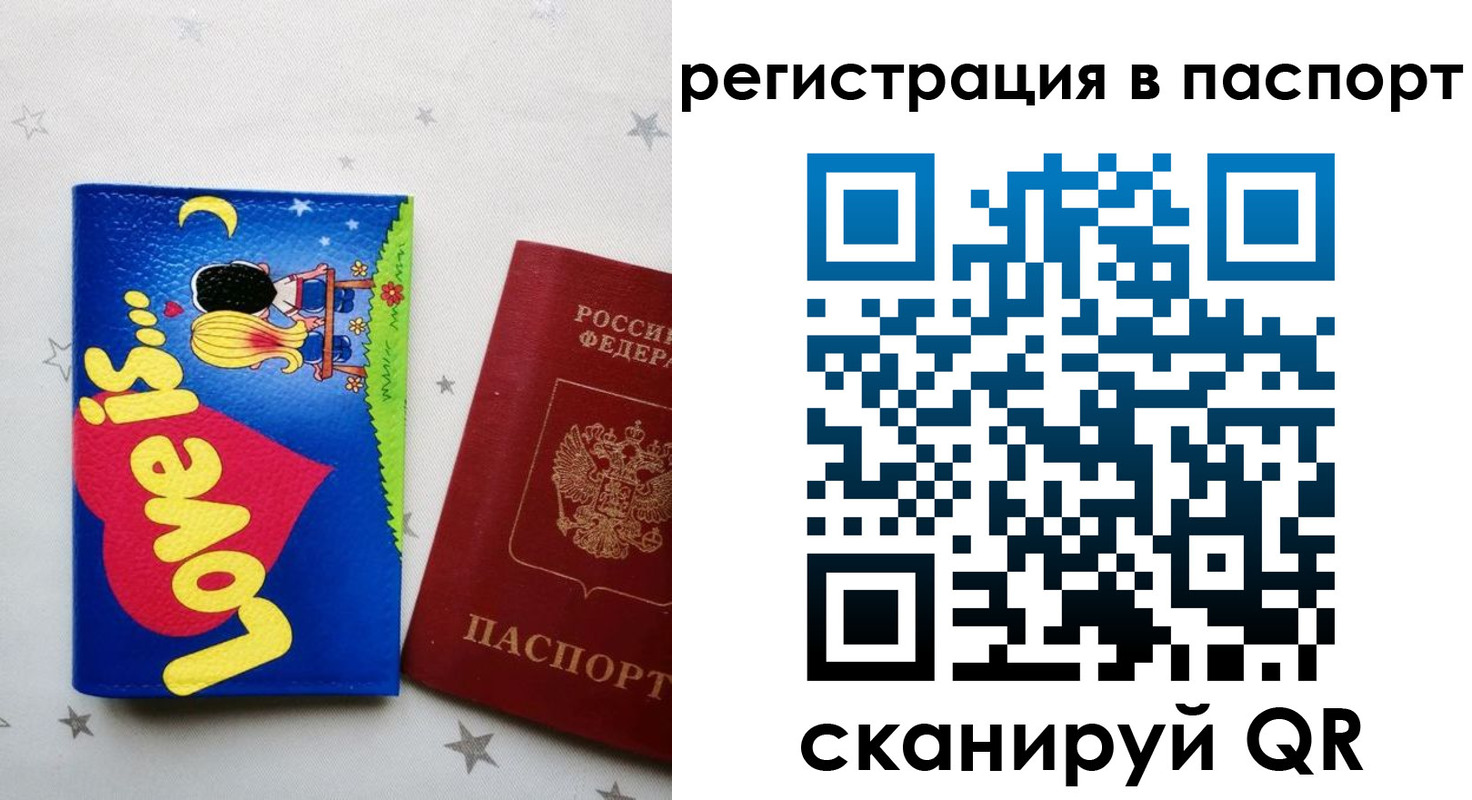 прописка регистрация в Сасово