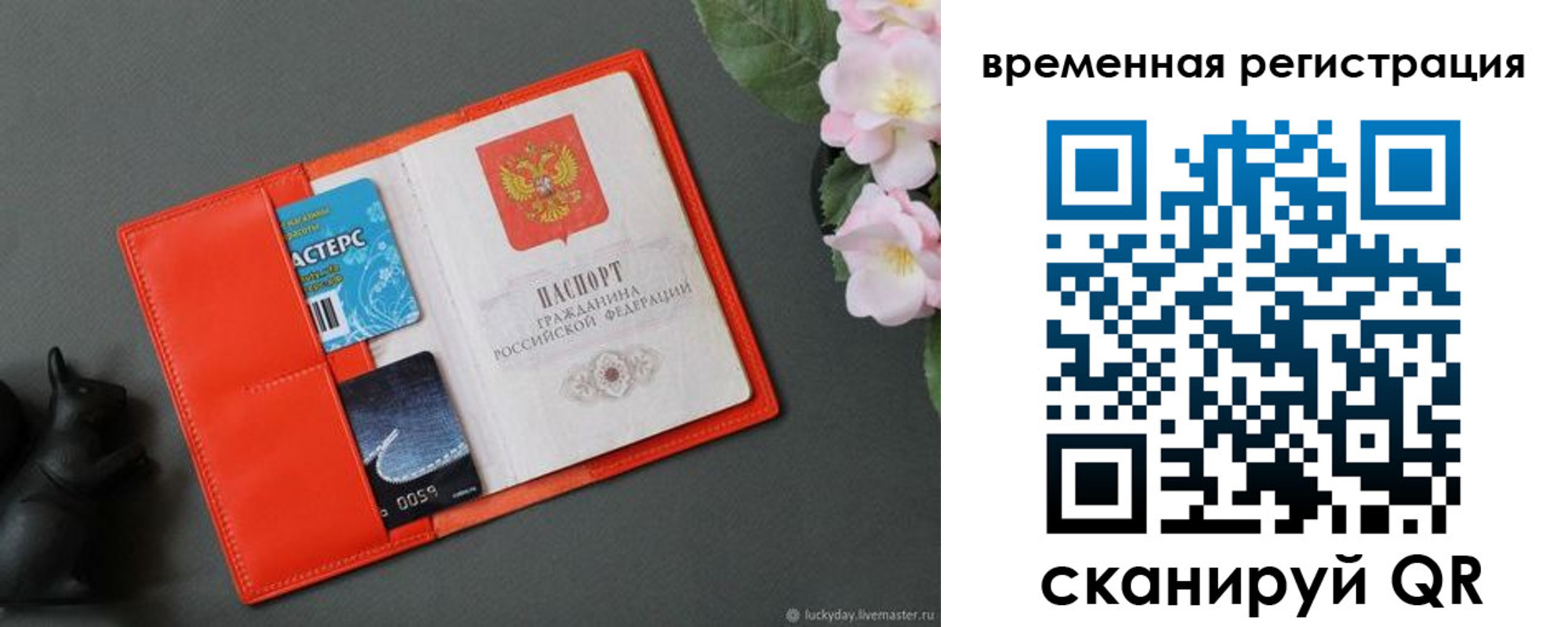 прописка для военкомата в Сасово