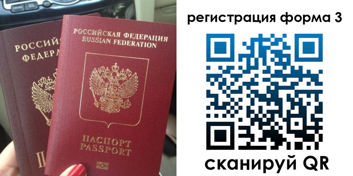 временная регистрация гарантия в Сасово