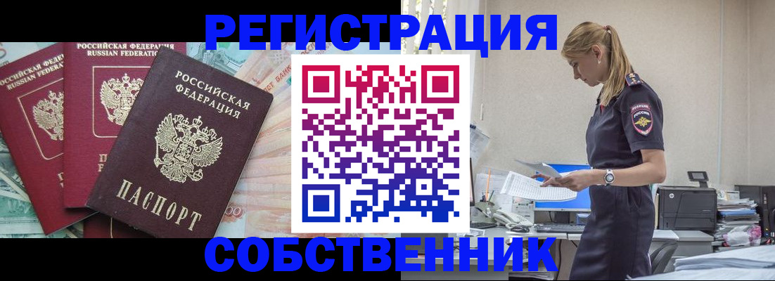 временная регистрация недорого в Сасово