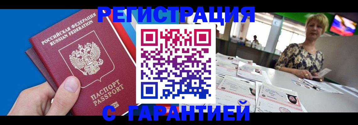 прописка для кредита в Сасово