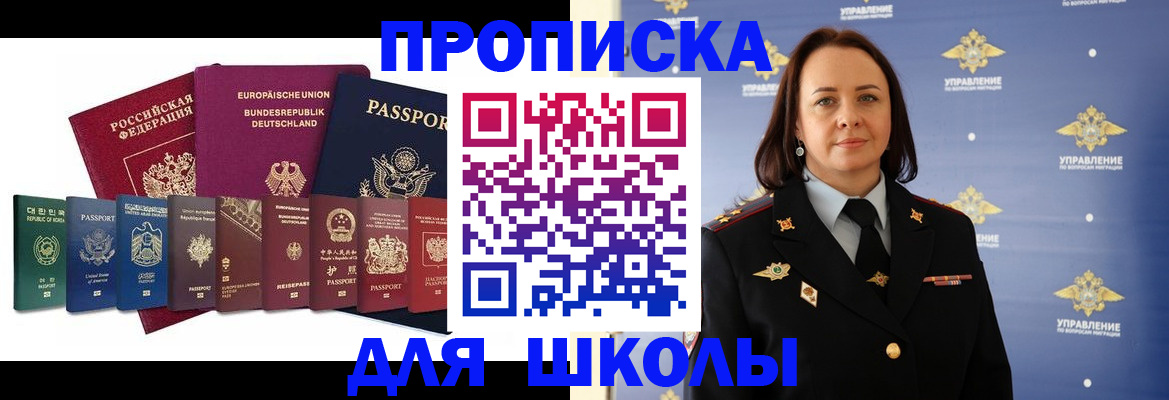 временная регистрация надежно в Сасово