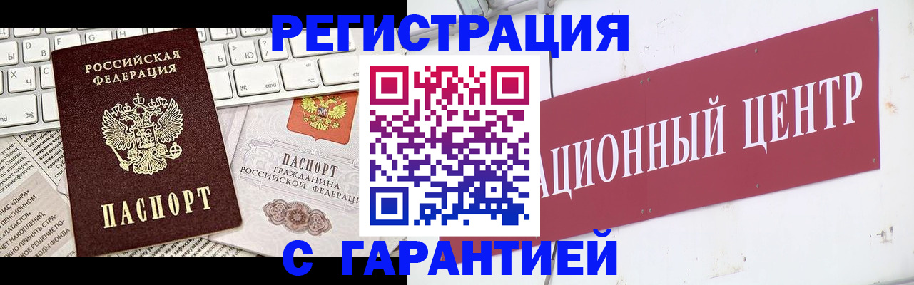 временная регистрация 2025 в Сасово
