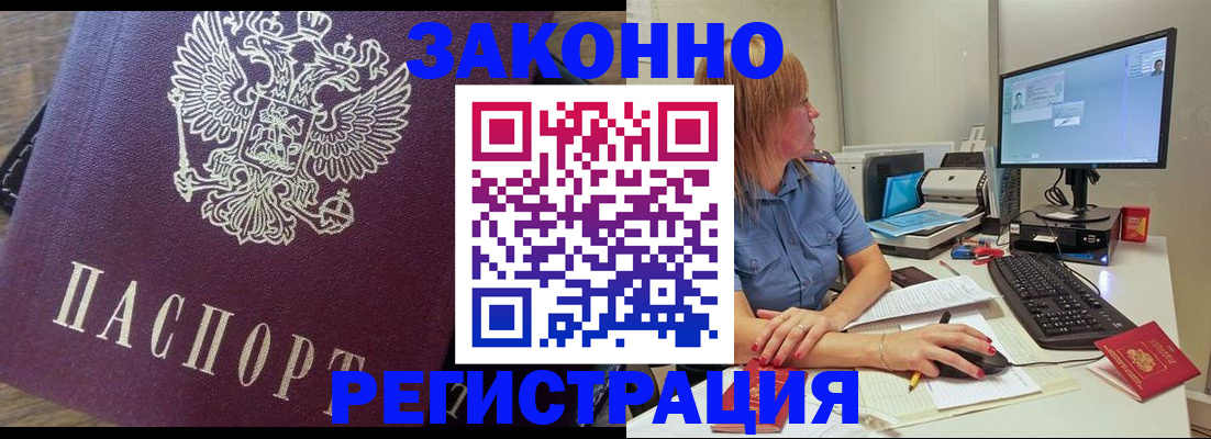 прописка иностранных граждан в Сасово