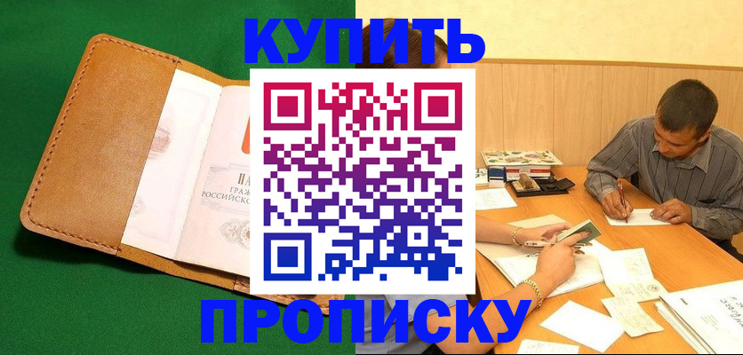 регистрация в Сасово