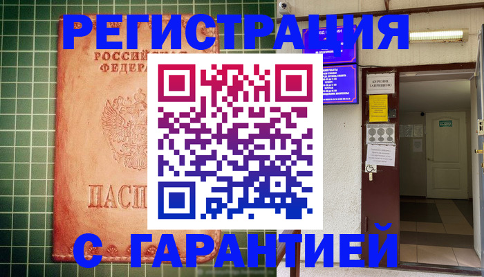 временная регистрация поиск в Сасово