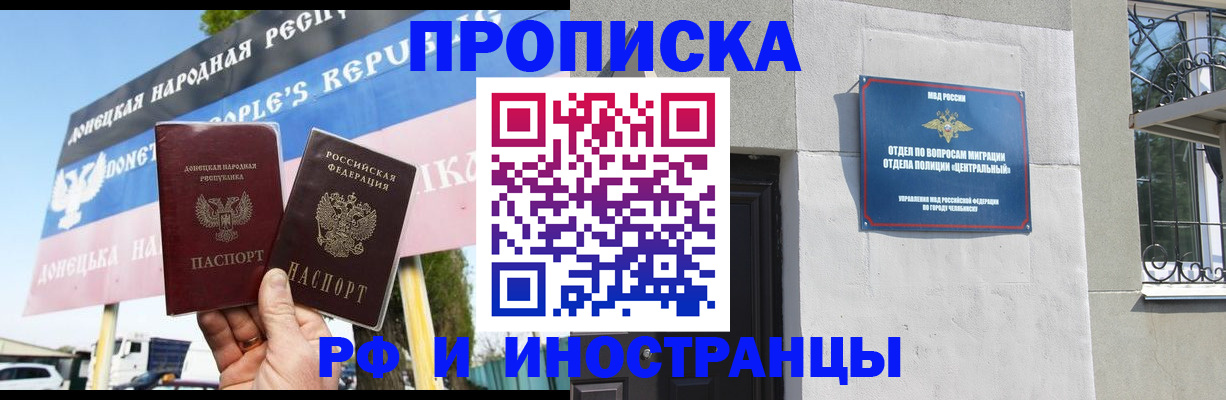 временная регистрация недорого в Сасово